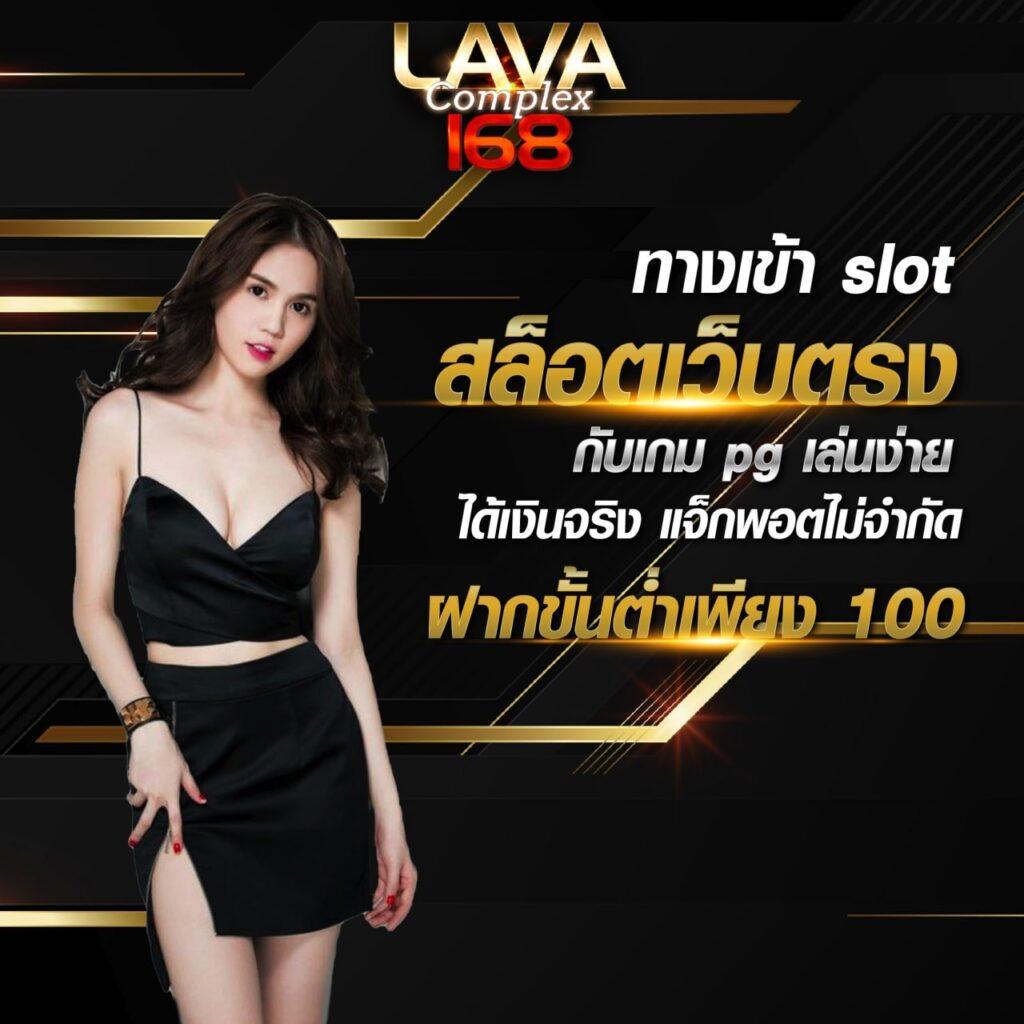 สล็อต 168bet เว็บตรง รวมเกมสล็อตใหม่ล่าสุด อันดับ 1 ในไทย