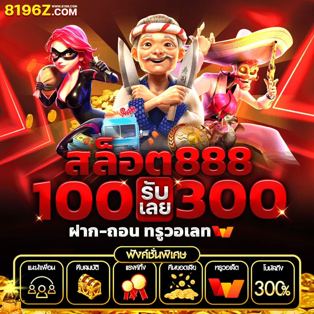 สล็อต 69 คาสิโน เว็บตรง เลือกเล่นง่าย แตกชัวร์ โปรโมชั่นเด็ด