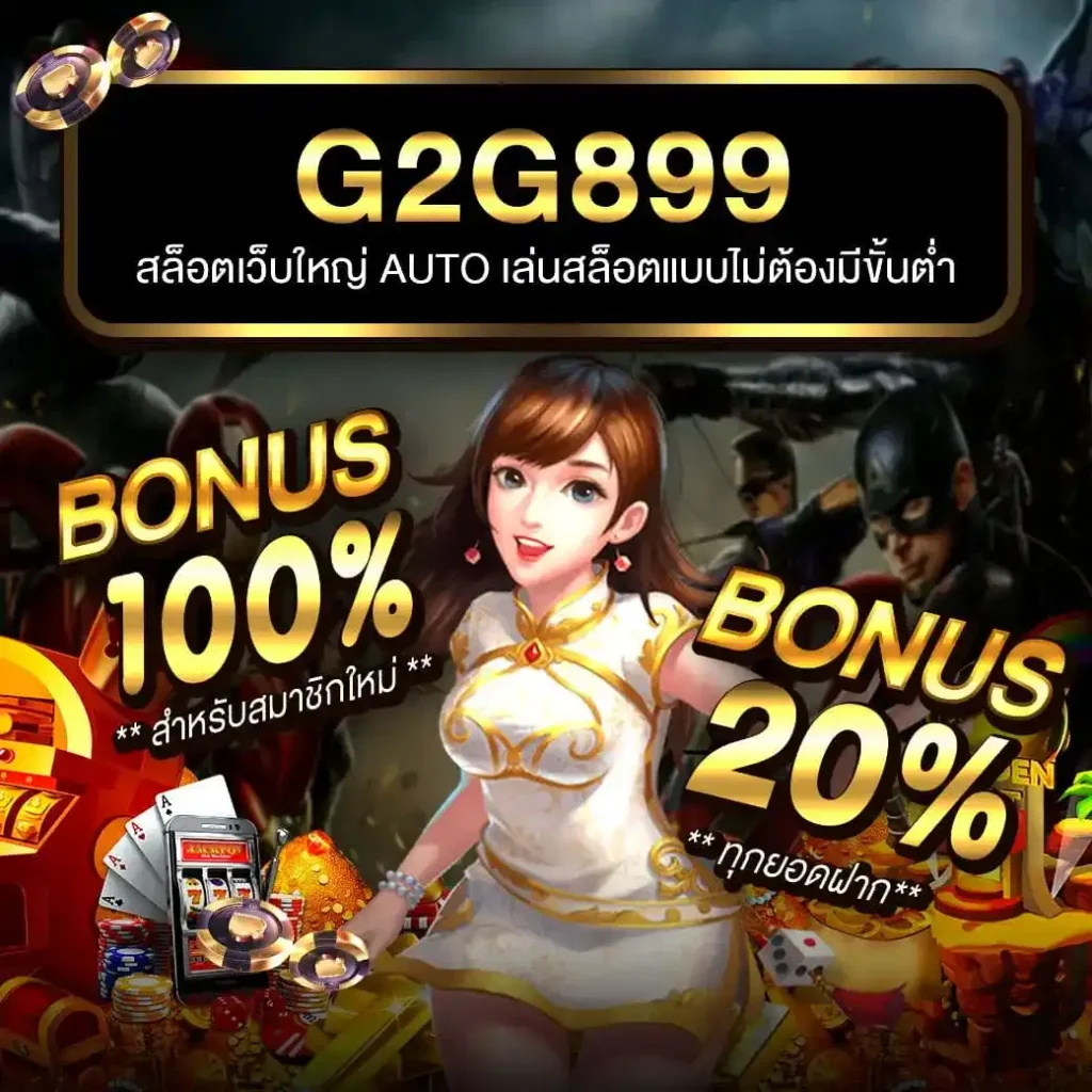 สล็อต 999 ค่ายเกมอันดับหนึ่งแห่งการเดิมพันออนไลน์ใหญ่สุดในไทย