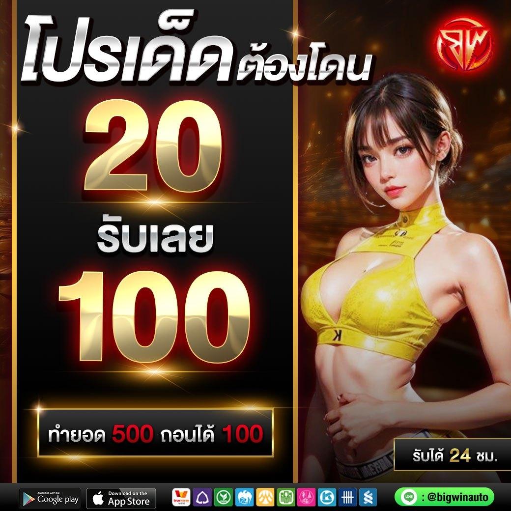 สล็อต PG เครดิตฟรี 100 ไม่ต้องฝาก พร้อมโบนัสพิเศษปี 2024