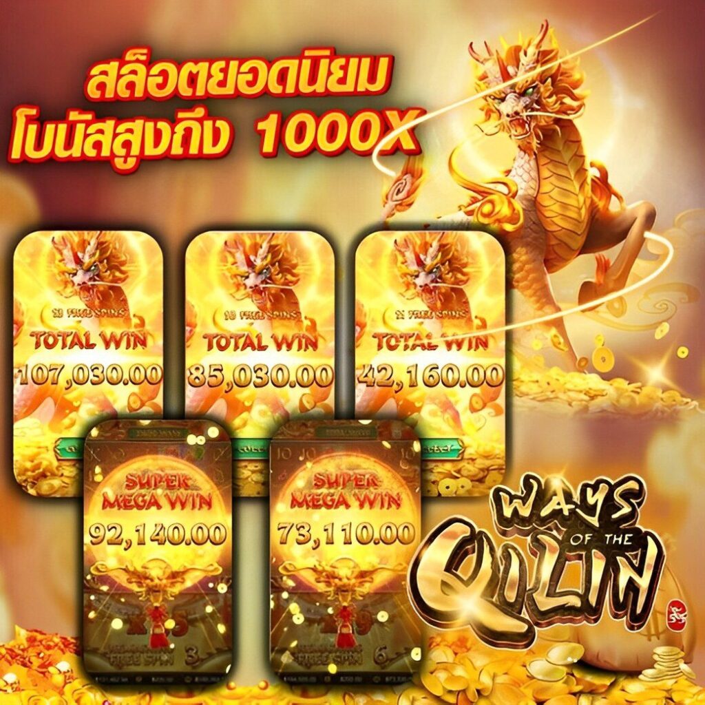สล็อต คิง 777 เว็บเกมพนันบันเทิงอันดับ 1 สมัครง่ายรับโบนัสเต็มเทิร์น