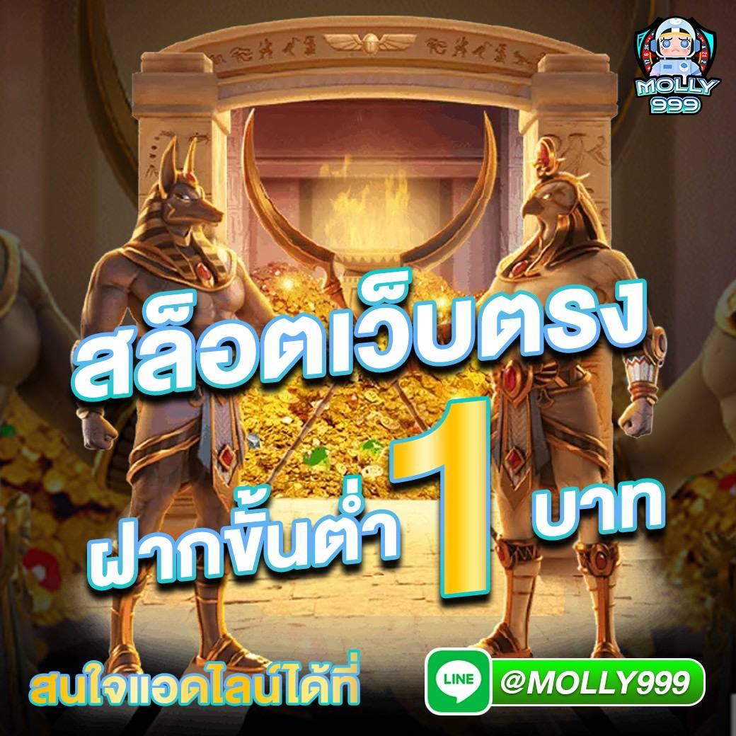 สล็อต ท รู มัน นี่ วอ ล เล็ ท มั่นใจในความปลอดภัยและโปรโมชั่นเด็ดสุดในไทย