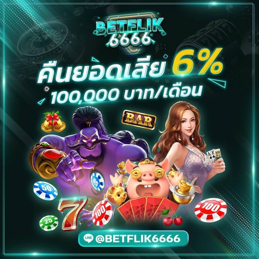 สล็อต ฟรี เครดิต แจกใหญ่ โบนัสแรง เล่นสนุกไม่มีสะดุด