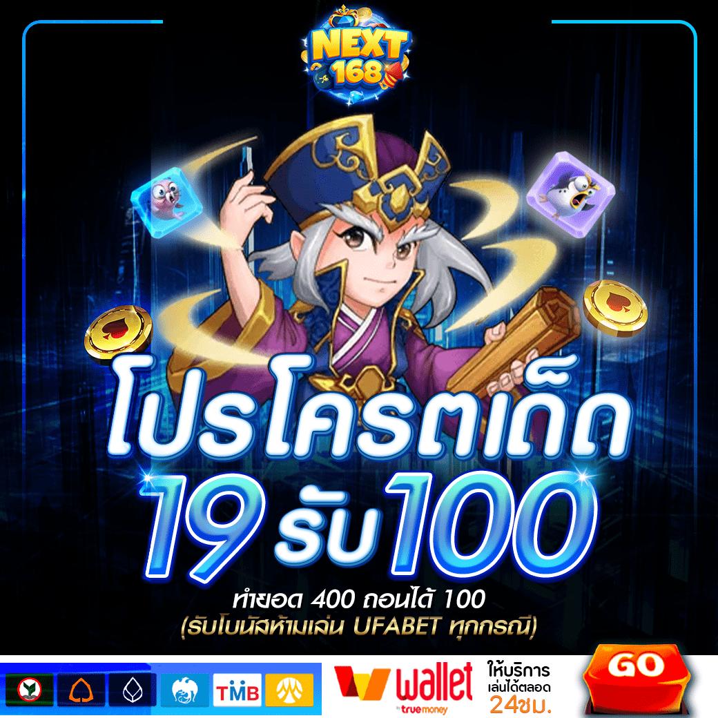 สล็อต เครดิต ฟรี 100 แจกหนัก เปิดประสบการณ์เล่นง่าย โบนัสแตกจริง