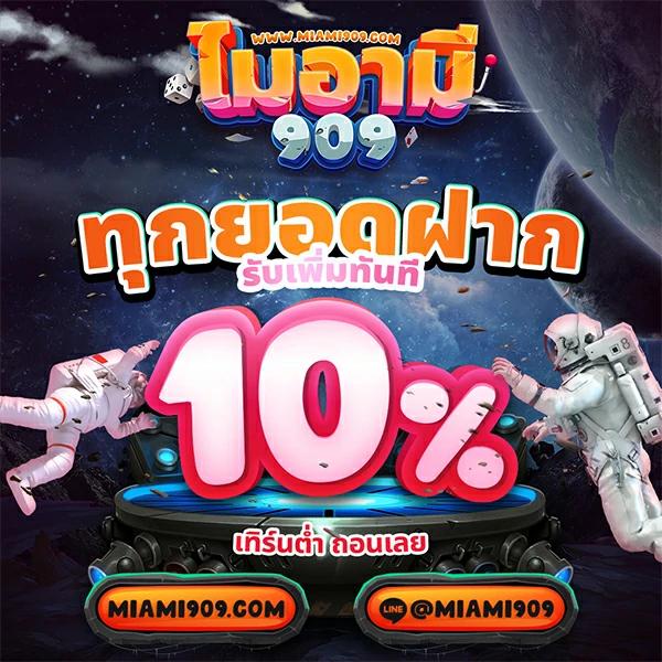 สล็อต เครดิต ฟรี 100 ไม่ ต้อง แชร์2019 รวมโปรโมชั่นเด็ดสุด 2024