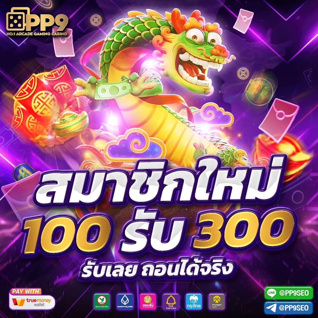 สล็อต เครดิต ฟรี 188 บาท ทดลองเล่นฟรี พร้อมรับโบนัสทันที