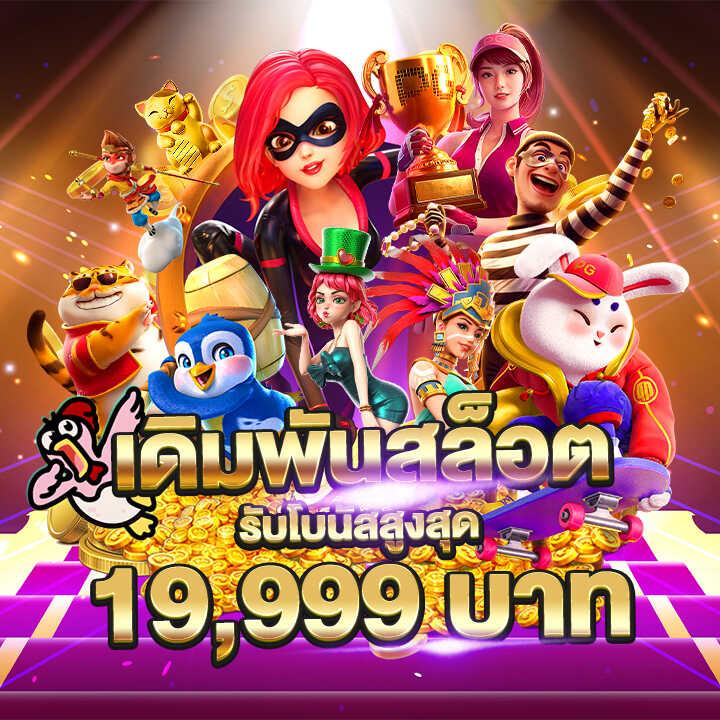 สล็อต เครดิต ฟรี 50 ถอนได้ 300 เล่นง่าย จ่ายจริง โปรโมชั่นแรงสุด