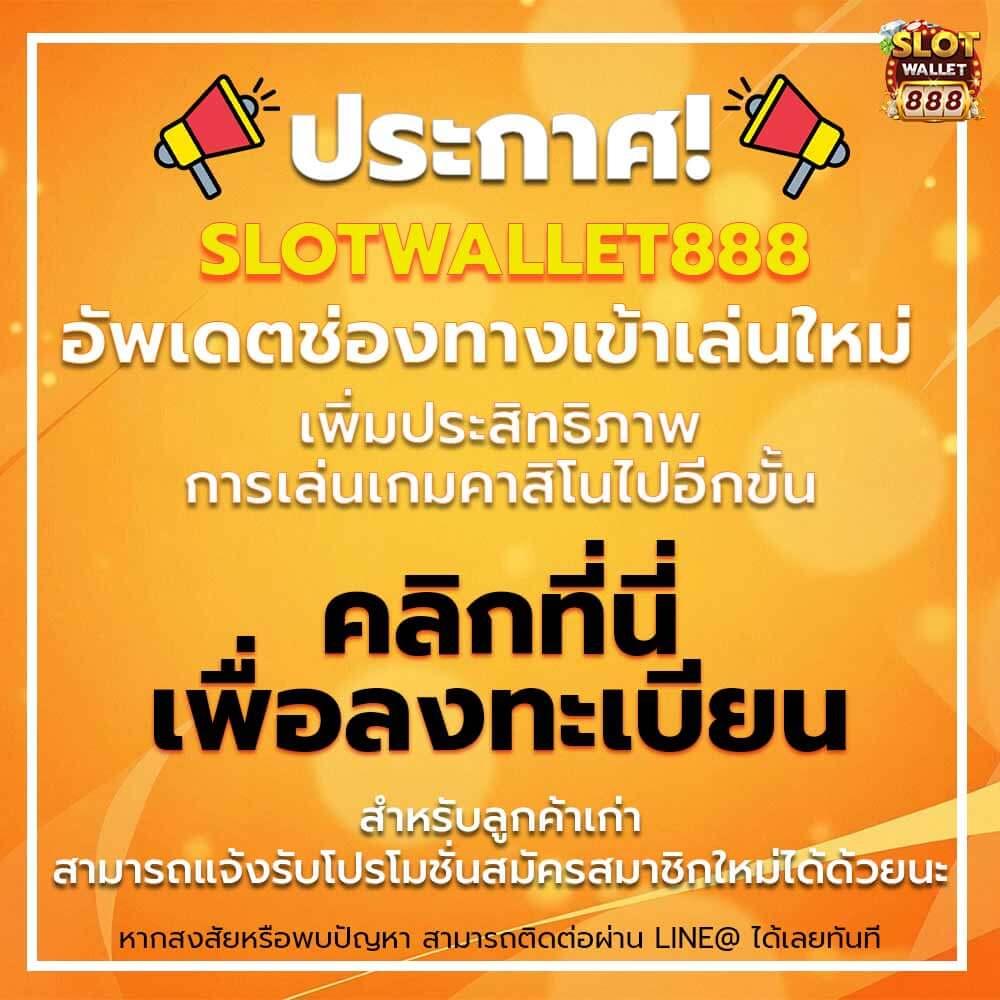 สล็อตคับ88 เว็บสล็อตทันสมัยสมัครง่ายแจกเครดิตฟรี