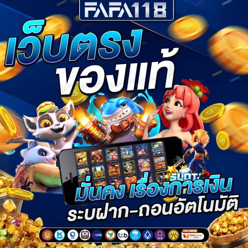 สล็อตทดลองเล่นฟรี พร้อมโบนัสสุดปัง ตอบโจทย์ทุกความสนุก