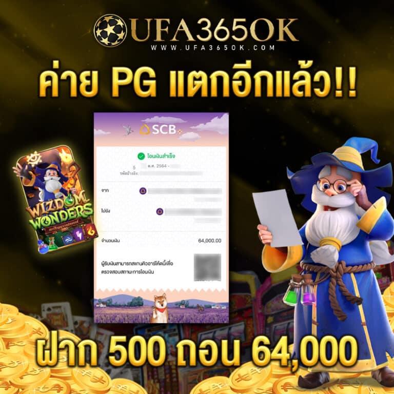 สล็อตฝาก 10 รับ 100 วอเลท ล่าสุด รองรับทรูวอลเล็ต ไม่มีขั้นต่ำ