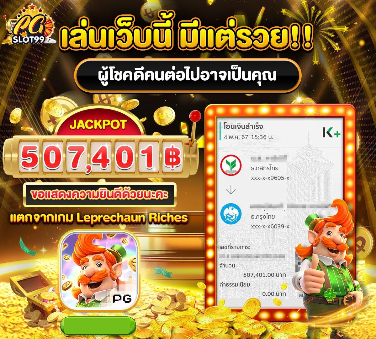 สล็อตพีจีสีชมพู เว็บตรงแตกง่าย ฝากถอนออโต้ โปรโมชั่นแรงสุด