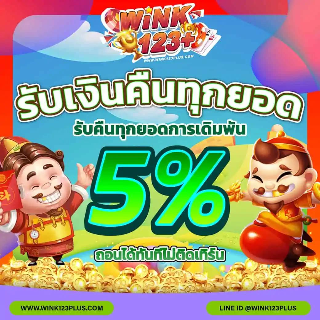 สล็อตรับวอเล็ต เว็บตรงความบันเทิงครบวงจร เล่นง่ายได้เงินจริง