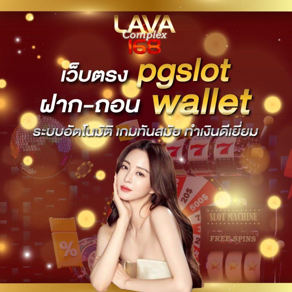 สล็อตวอเลท ทดลองเล่นสล็อตฟรี ระบบใหม่ล่าสุดแห่งปี 2024