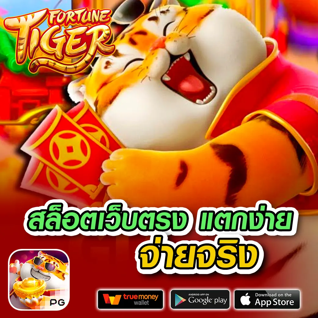 สล็อตเว็บตรง100 เดิมพันง่าย มาตรฐานระดับไทย เว็บตรงคุณภาพสูง