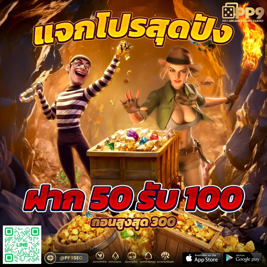 สล็อตเว็บตรง ขั้นต่ำ 1 บาท ฝากถอนง่าย ระบบทันสมัย พร้อมโบนัสสุดคุ้ม