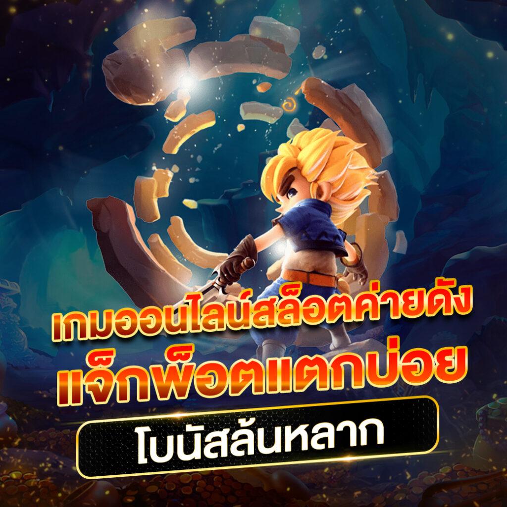 สล็อตเว็บตรงg2g คาสิโนออนไลน์ ระบบใหม่ล่าสุด พร้อมโปรโมชั่นสุดคุ้ม