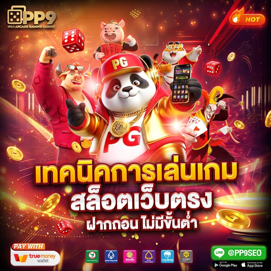 สล็อตโรม่า เกมสล็อตฮิตยอดนิยม ฝากถอนรวดเร็วในไทย