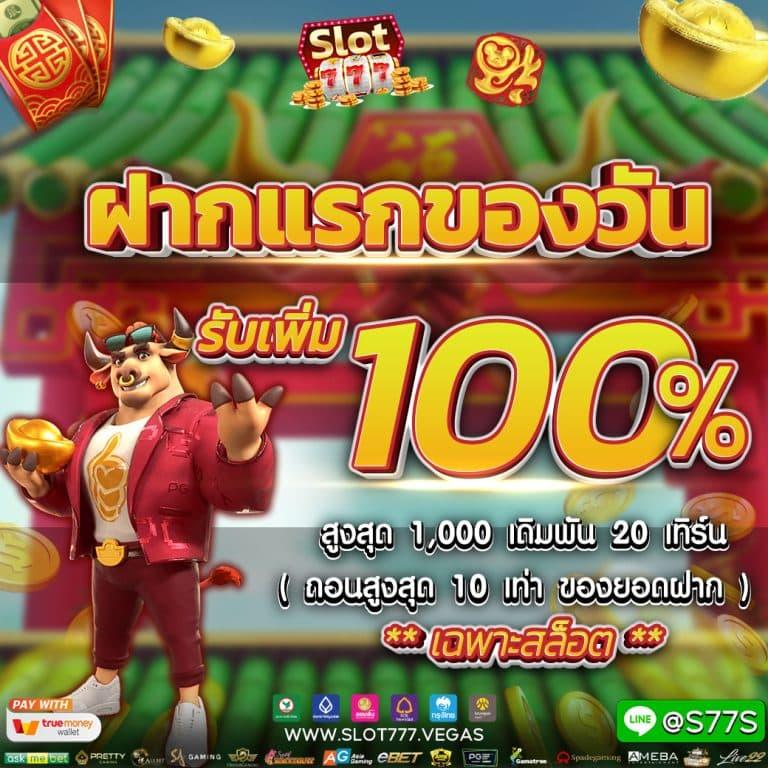 สลอท คาสิโนออนไลน์อันดับหนึ่ง ครบเครื่องเรื่องพนันออนไลน์ในประเทศไทย