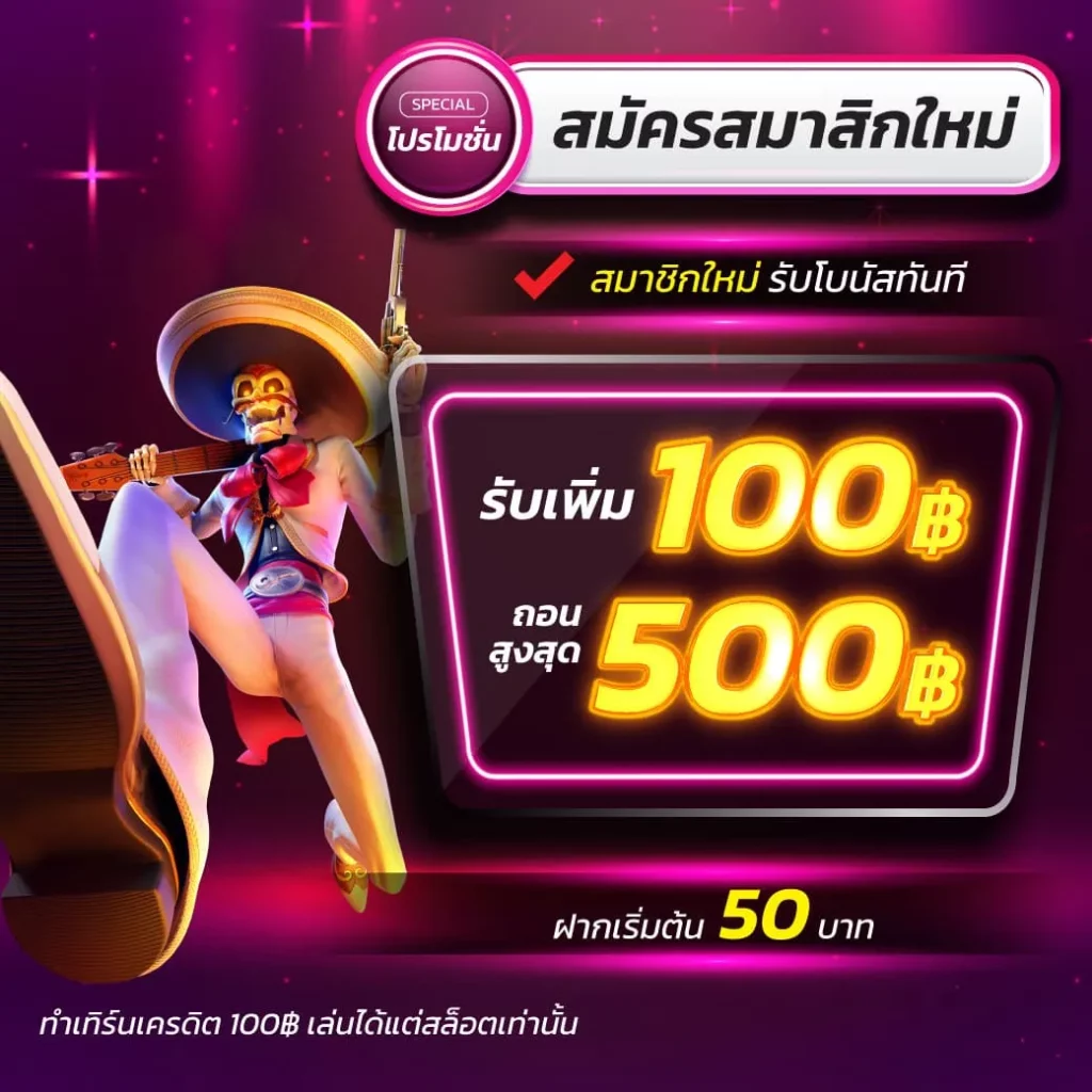 หมีชมพูหวย เว็บตรงเดิมพันง่าย ลุ้นรางวัลใหญ่ การันตีความสนุก