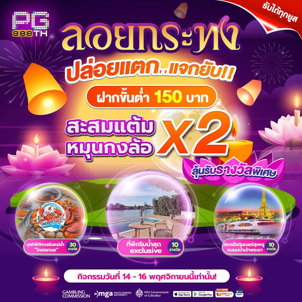 หวยออนไลน์ เว็บไหนดี รวมแนวทางเล่นง่าย จ่ายเต็มไม่อั้น