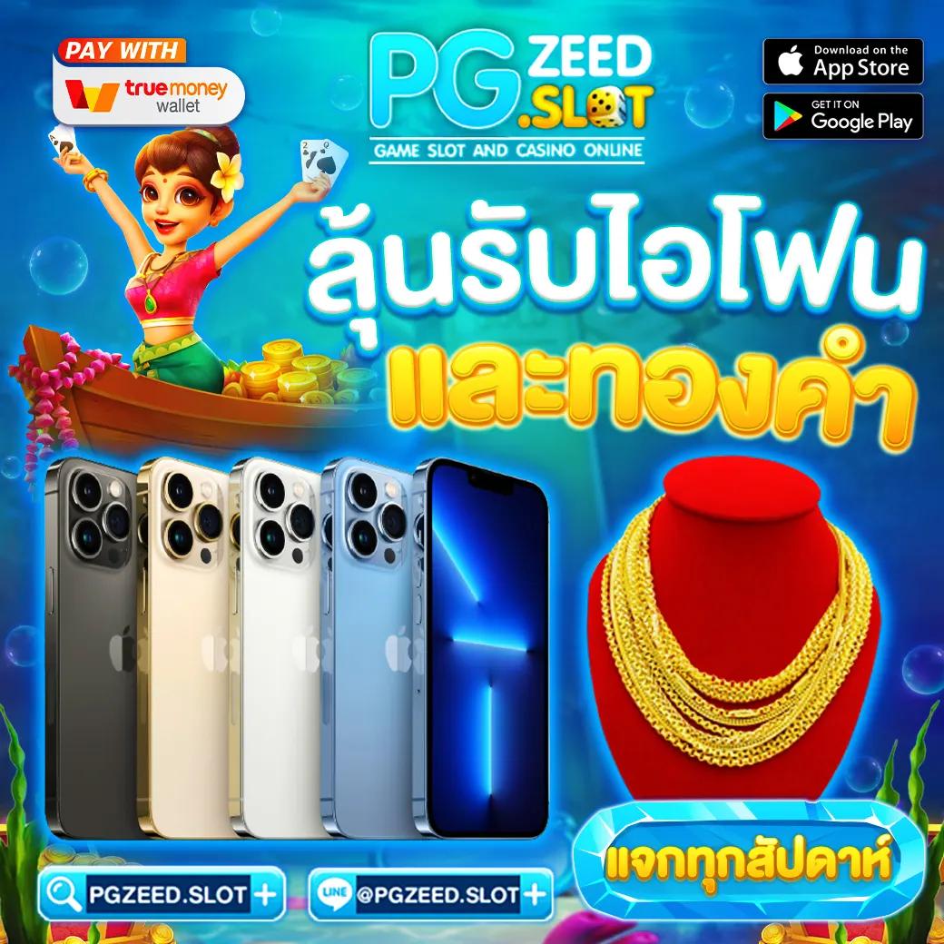 ออสล็อต888 แหล่งรวมเกมสล็อตออนไลน์ยอดนิยม พร้อมโปรเด็ดประจำวัน