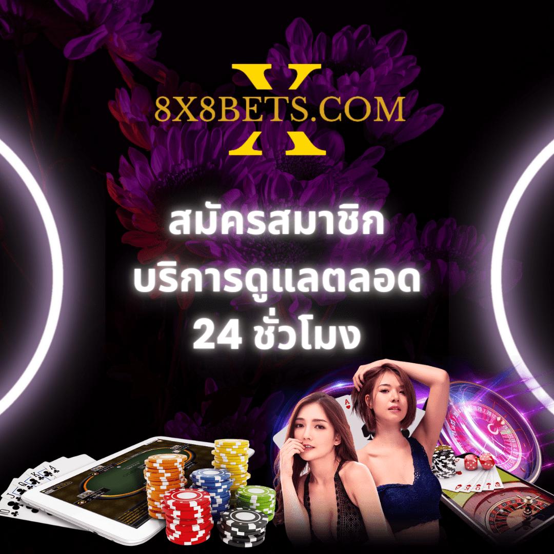ออเบท คาสิโนออนไลน์อันดับหนึ่ง บริการทันสมัยใหม่ล่าสุดในไทย