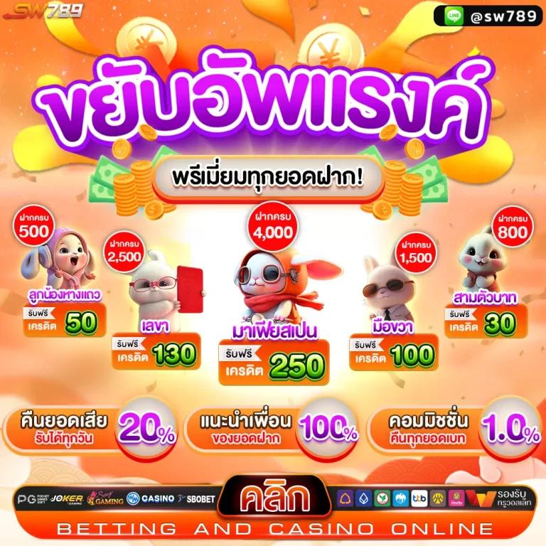 อาโมนิซิงค์ คาสิโนเต็มรูปแบบ พร้อมโปรโมชั่นสุดฮิตในไทย
