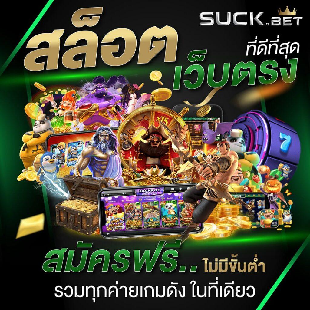 เกมทดลองเล่น แพลตฟอร์มคาสิโนออนไลน์ยุคใหม่ สร้างความสนุกเต็มอิ่ม