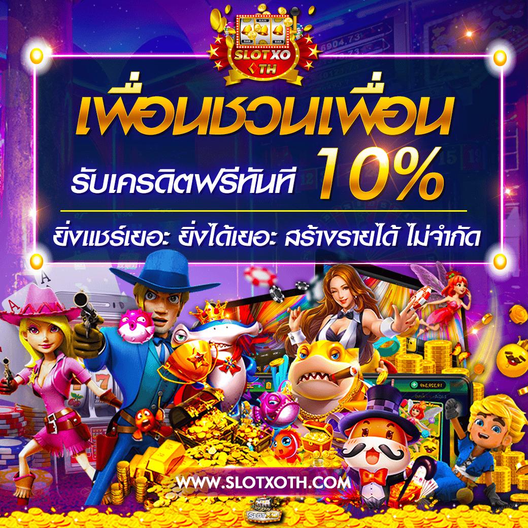 เกมพนันออนไลน์ ครบเครื่องเดิมพัน รูปแบบใหม่สุดฮิตในไทย