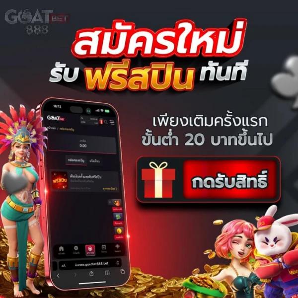 เกมสล็อต168 เว็บตรง รวมเกมใหม่ล่าสุด โบนัสสูงสุดในไทย