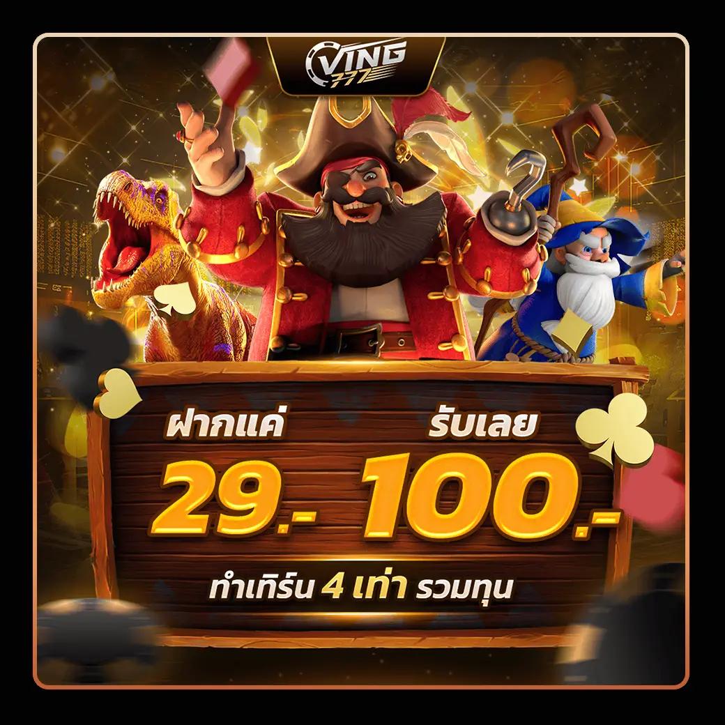 เกมได้เงินจริง เว็บตรง เล่นง่าย จ่ายจริง ระบบสุดล้ำในไทย