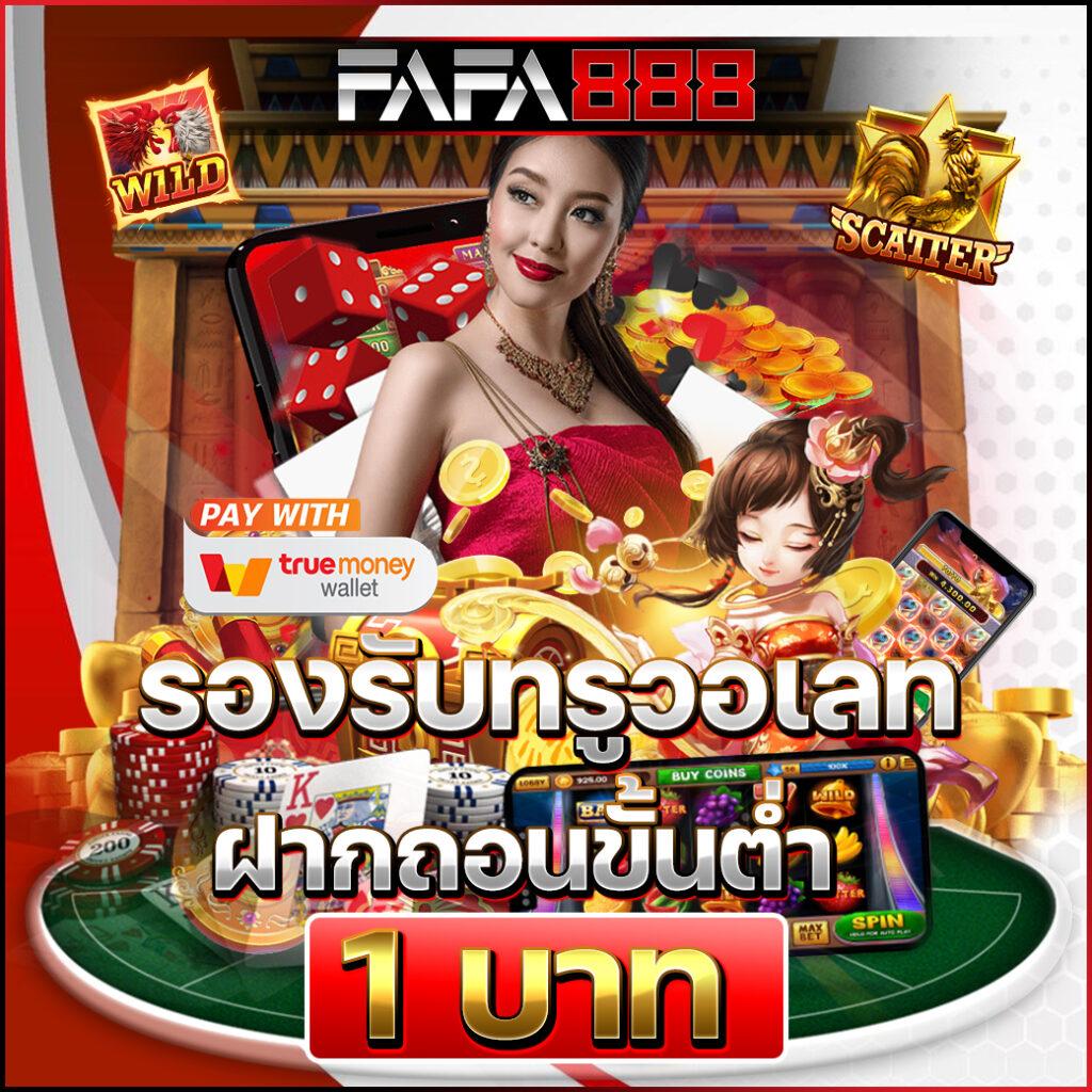 เข้าสู่ระบบ Betflix285 ฝากถอนง่าย รวดเร็ว ตอบโจทย์นักเดิมพัน