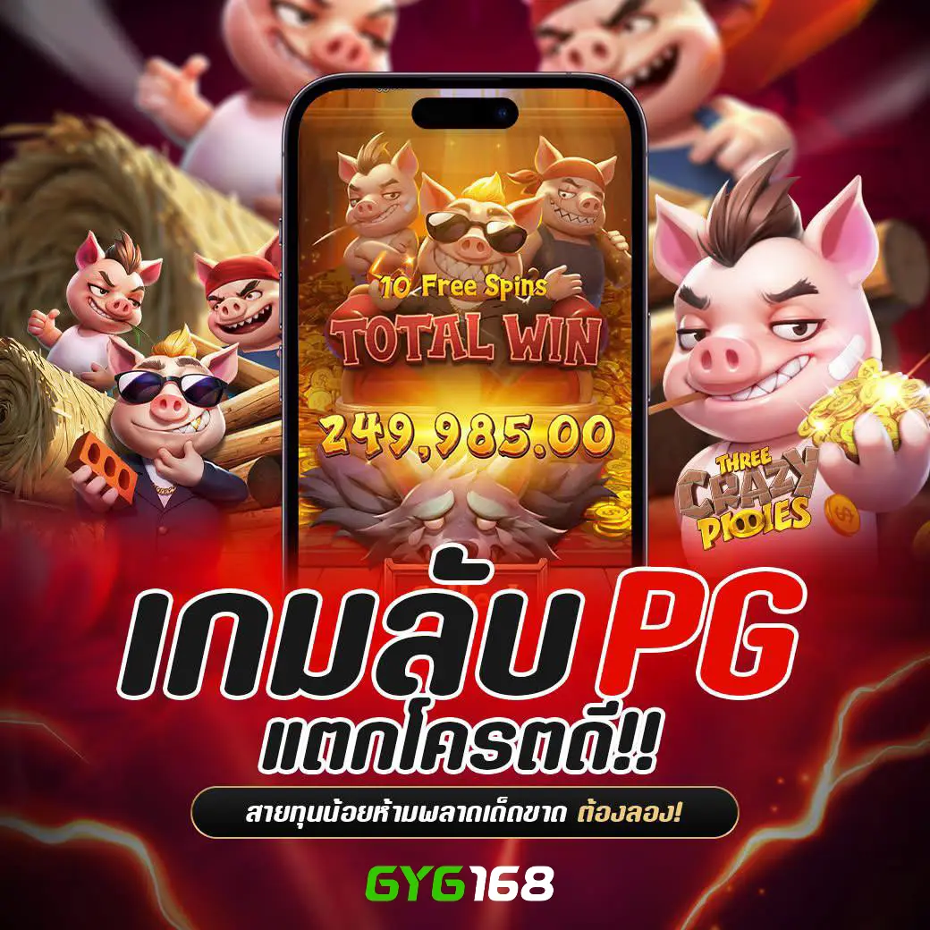 เครดิตฟรี 133 แหล่งเกมออนไลน์อันดับหนึ่งของไทย 2024