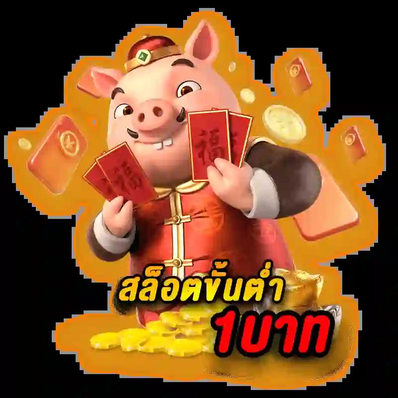 เครดิตฟรี 300 ไม่มีเงื่อนไข เล่นง่าย มั่นใจได้ทุกเกม