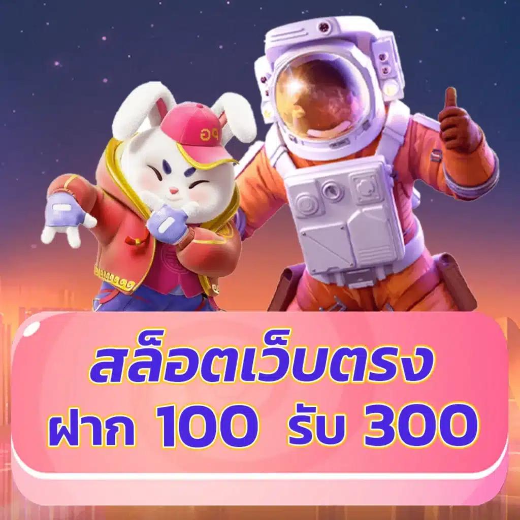 เครดิตฟรี แค่สมัครรับทันที 50 โบนัสเดิมพันไม่มีขั้นต่ำ