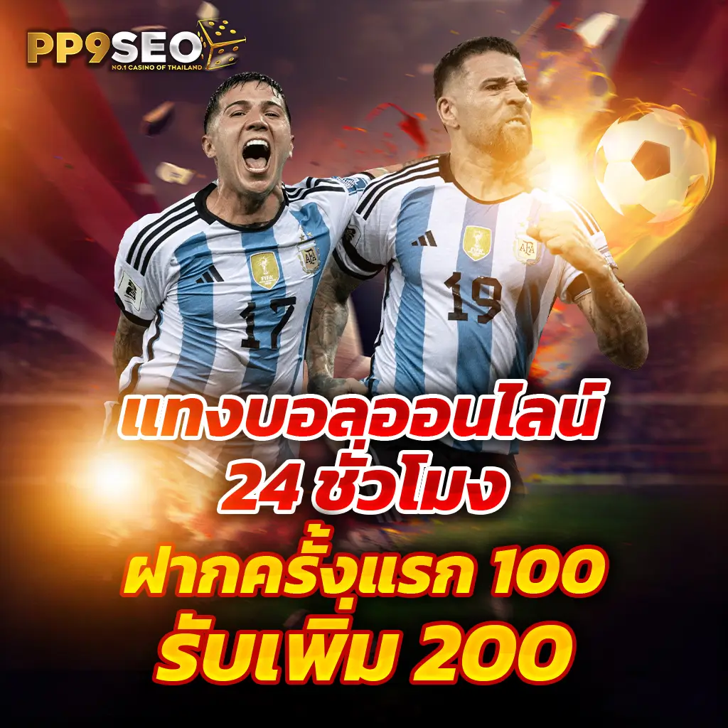 เครดิตฟรีกดรับเอง50 สมัครง่าย รับโบนัสทันทีบนคาสิโนออนไลน์