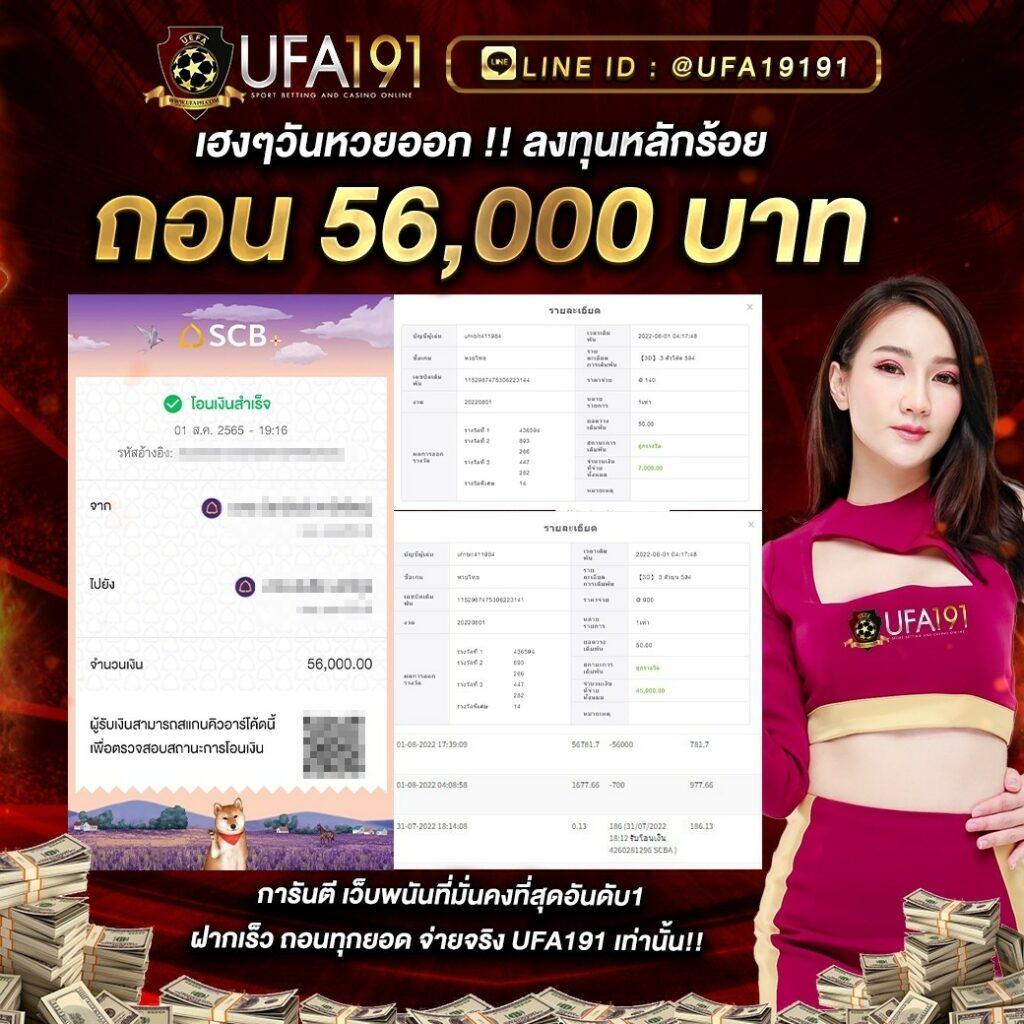 เช็คผลบอลเมื่อคืนนี้ ดูผลบอลล่าสุด อัปเดตกันแบบเรียลไทม์