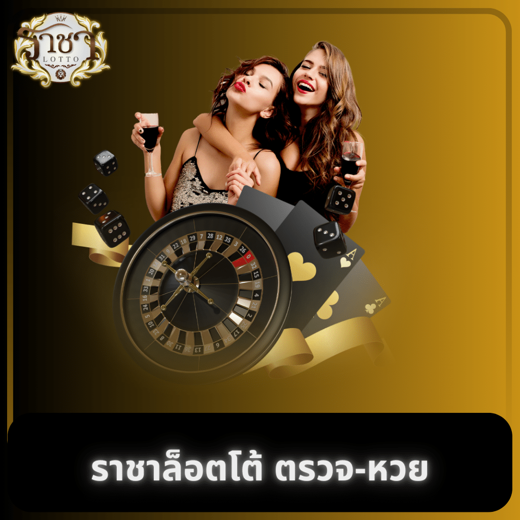 เดิมพันครบจบที่ 100แทงหวย รวยง่าย รองรับทุกหวยยอดนิยมในไทย
