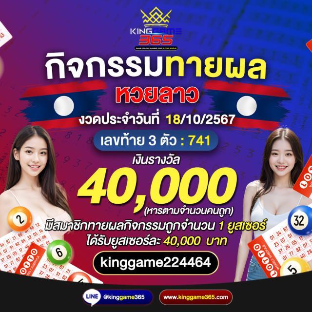 เดิมพันคาสิโนออนไลน์ สุ่มเลข3ตัว เล่นง่าย จ่ายไว พร้อมโปรโมชั่นสุดคุ้ม