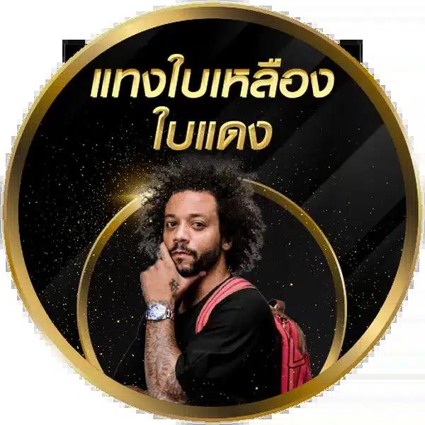 เดิมพันบอลสดกับ ผลบอลสด888ราคา อัปเดตราคาสดทันใจสุดแม่นยำ