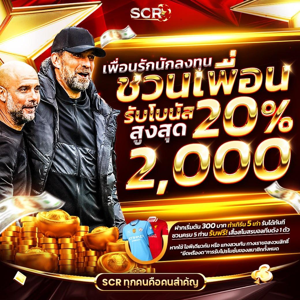 เดิมพันบอลและคาสิโนครบถ้วนที่ บผลบอล ปลอดภัย มาตรฐานสูง
