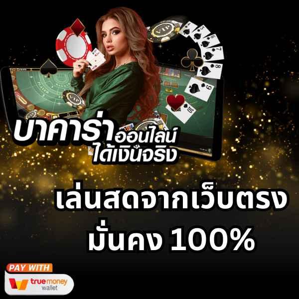 เดิมพันสนุกกับ Winsor588 คาสิโนสุดฮิตในไทย พร้อมโบนัสใหญ่