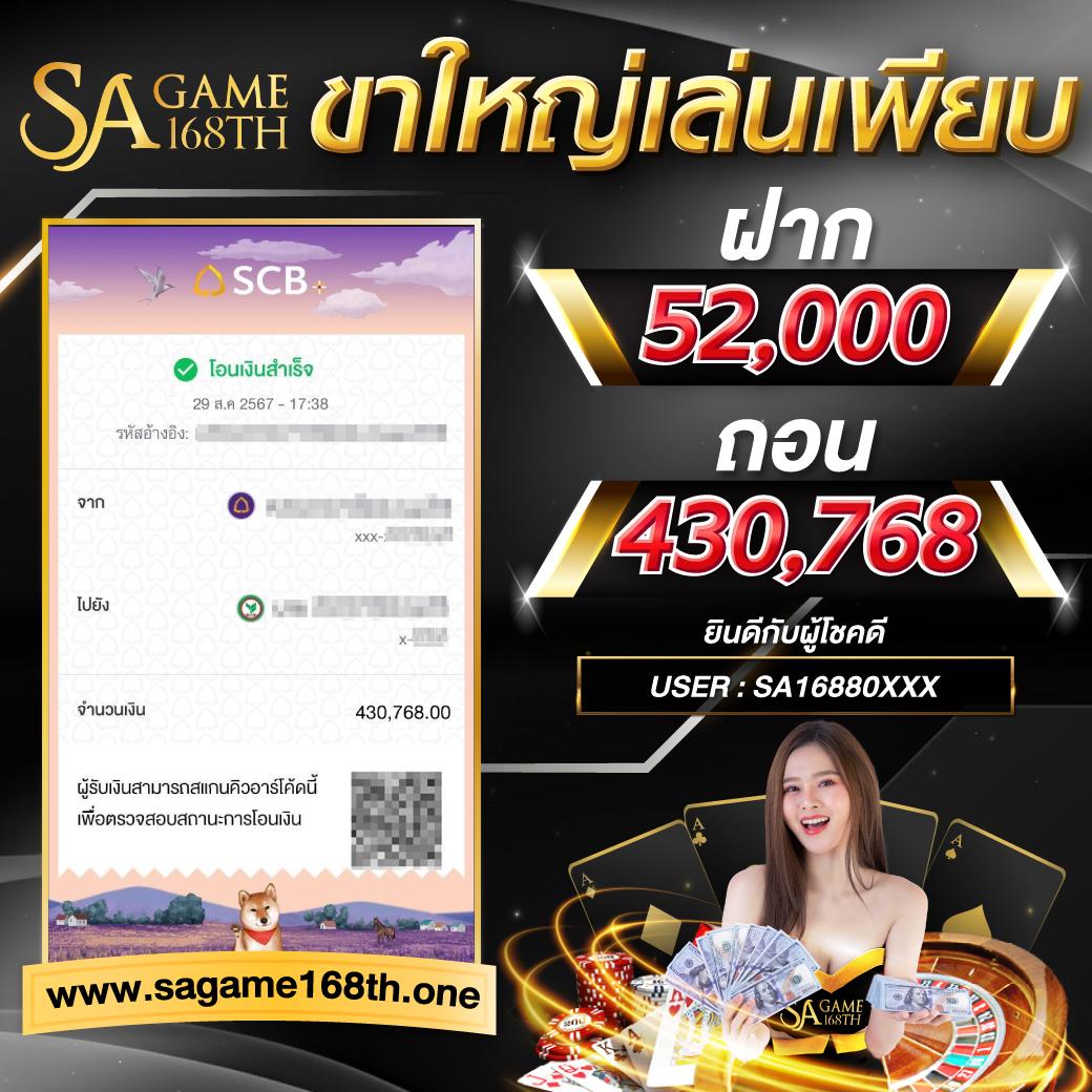 เดิมพันสนุกไปกับ 8888 เว็บไซต์เกมออนไลน์เต็มรูปแบบในไทย