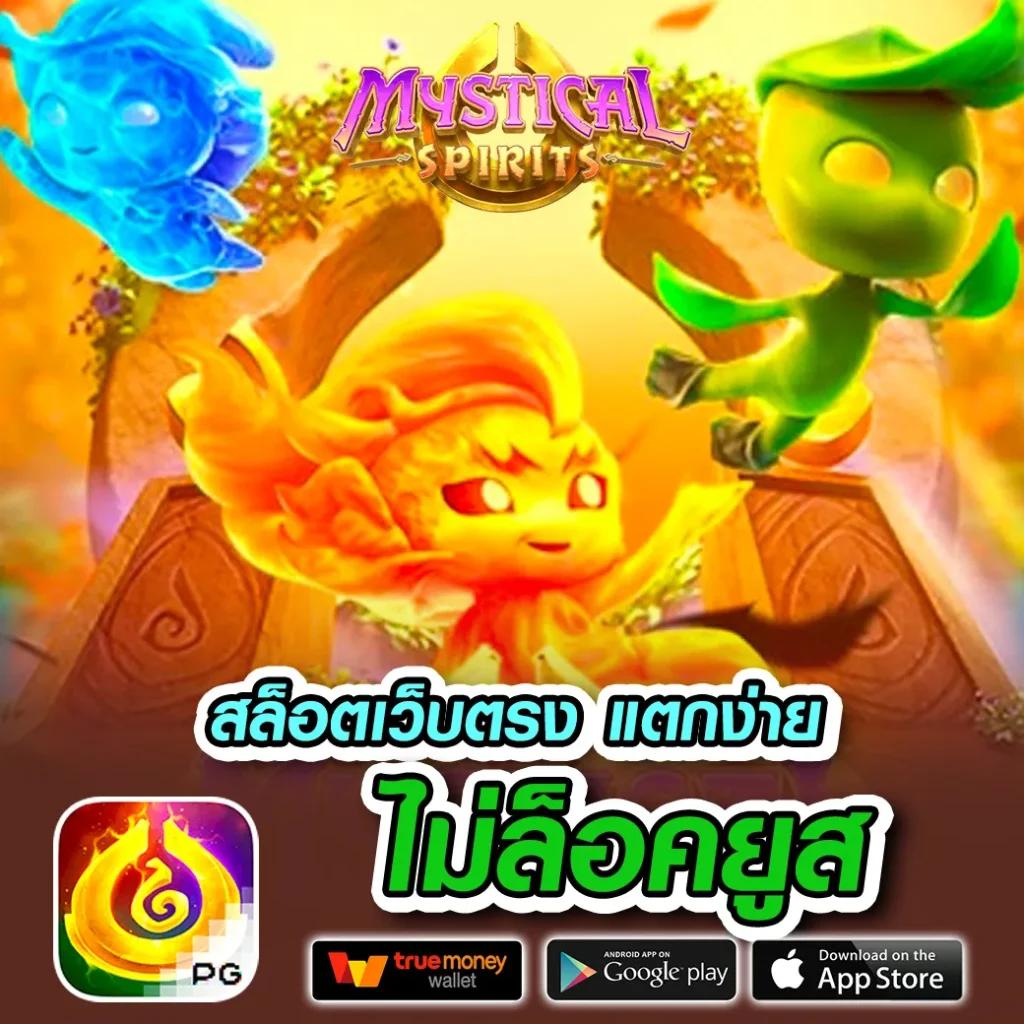 เดิมพันออนไลน์กับ ผลบอลสดด ระบบทันสมัย จ่ายจริงเกมครบวงจร