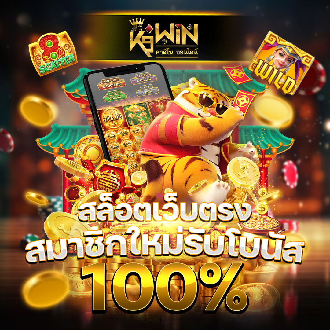 เดิมพันออนไลน์สุดมันส์ กับ sbfplay เว็บตรงคุณภาพสูง VEGAS game