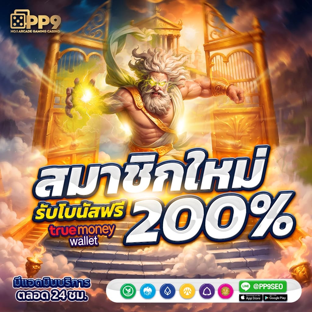 เดลต้า พลัส สล็อต เว็บเกมฮิต ระบบไว รองรับทุกอุปกรณ์เดิมพันปลอดภัย