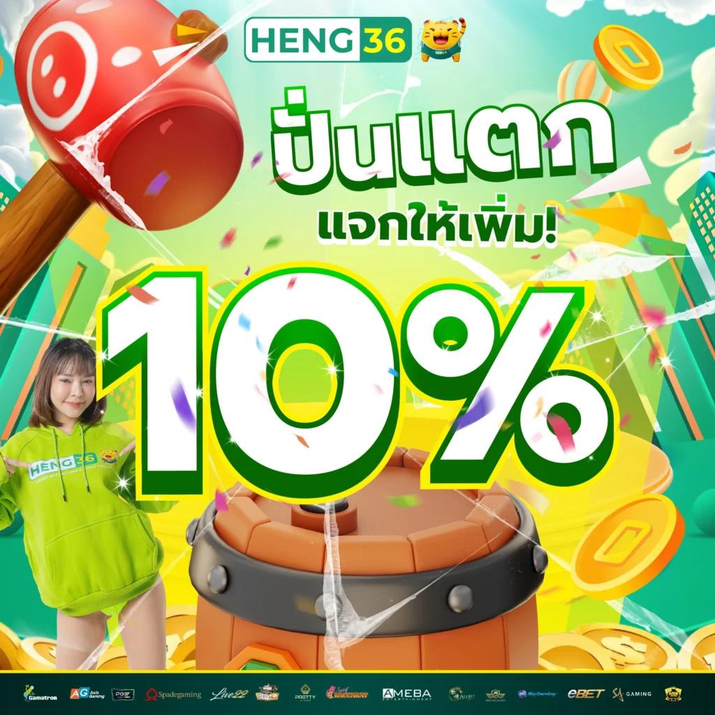 เดอะฟาส คาสิโนอันดับหนึ่งในไทย พร้อมโปรโมชั่นสุดคุ้ม 2024
