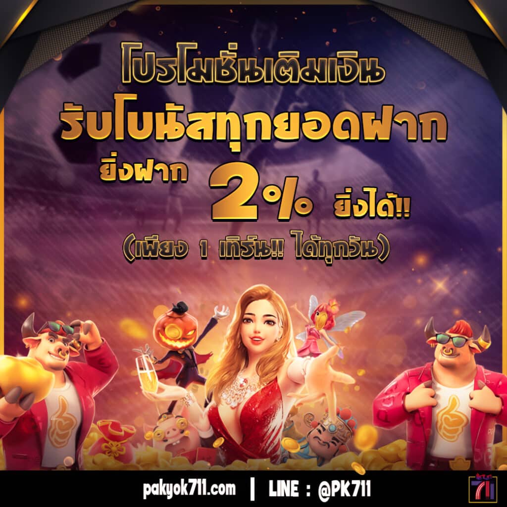 เบ ท ฟิก 28 แพลตฟอร์มเดิมพันใหม่มาแรง ระบบทันสมัย ครบเครื่องในไทย