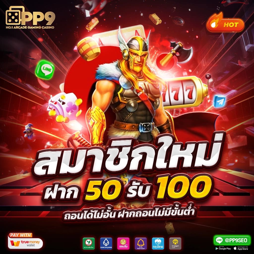 เบ ท ฟิก 918 เว็บคาสิโนออนไลน์ยอดนิยมอันดับ 1 ของไทย