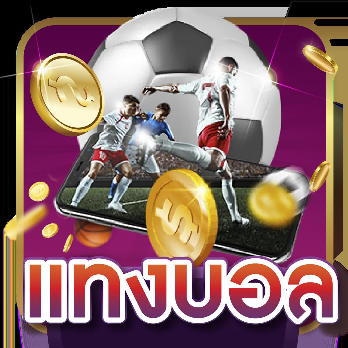 เบทฟิก1188 เว็บเดิมพันออนไลน์รองรับความนิยมสูงสุดในไทย